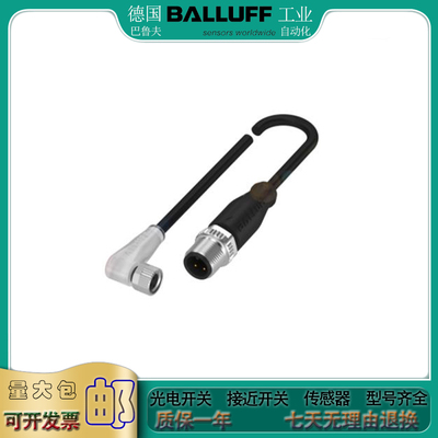 光电开关 BCC061J BCC M425-M414-3A-606-EX44T2-006传感器传输线