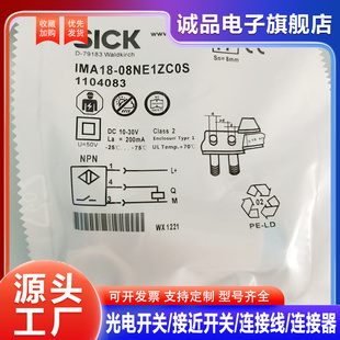 08NE1ZW2S 08NE1ZC0S 20NE1ZC0K IMA18 全新接近开关