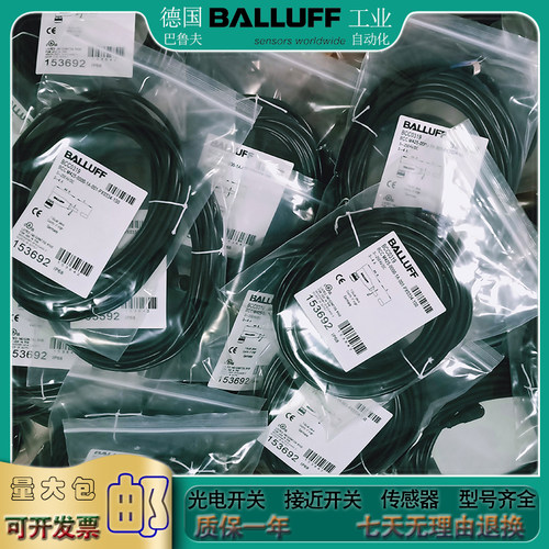 接近/光电开关BCC0H7N BCC W323-0000-10-001-SW0434-050信号电缆