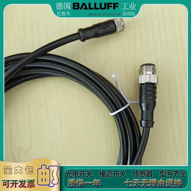 巴鲁夫 BCC0E04 BCC M415-M415-3A-330-VS85N6-020传感器双头电缆