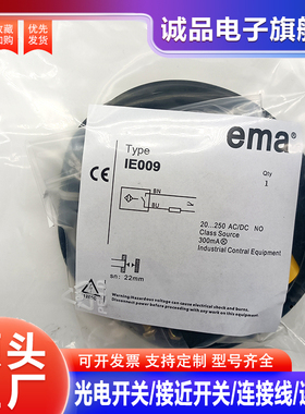 全新感应接近开关 IE0009 IE1013 IE0001-6M  IE0010 IE0016 0017