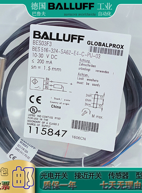 全新电感式接近开关BES03F3 BES516-324-SA62-E4-C-PU-03传感器
