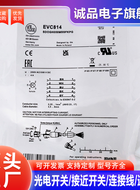光电/接近开关EVC814/E12672/E11552/E11553/E12464/E12357连接器