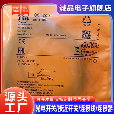 全新漫反射光电开关O6H200/300 O6H301/O6P303/204 O6H202 /201