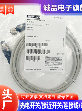 全新延长线6XV1801-5DH10 5DH20 5DH30 5DH50 5DH15 -6DH20