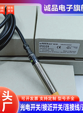 接近开关IF5329 IF5188 IF5297 IF5249 IF5538 IF5542 0309 503A