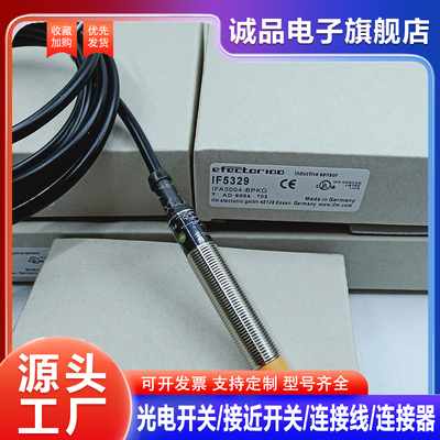 中国接近开关IF5329IF5188
