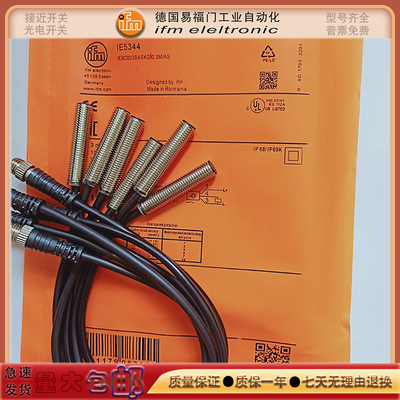 全新接近开关IE5090 5319 5329 5381 5257 5349 5133传感器 全新