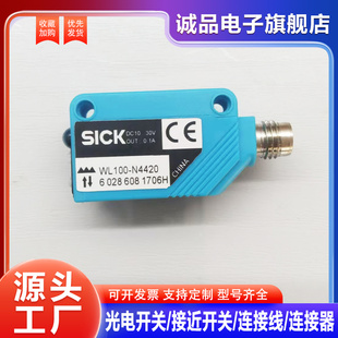 N4420 P2231 WL100 WTB8L P2211 P4420 全新光电开关WL100