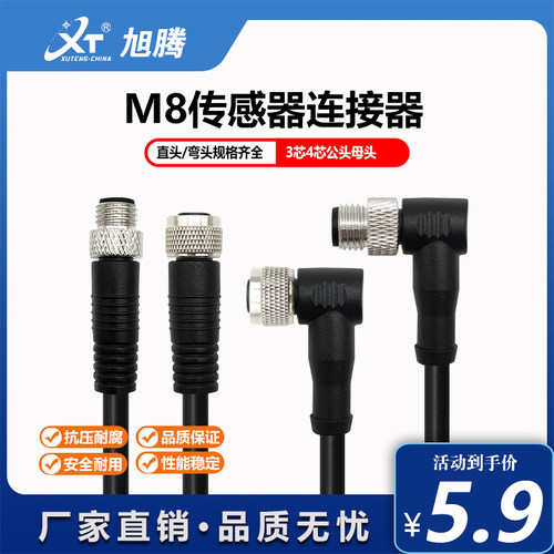 旭腾航空插头连接器连接线