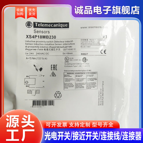 全新传感器XS618B1NAL2接近开关