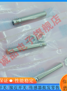 全新接近开关 IFM207 IFM210 IFM216 IFM209 IFM208 M12传感器