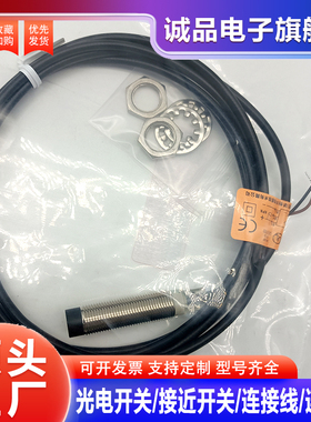 电感式接近开关PT12-T08NO PS12-T02PC T04PC T02PO T08NO T02NC