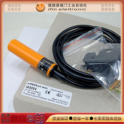 全新接近开关IA5054 IA5051,IA5052,IA5056,IA5058IA5062传感器