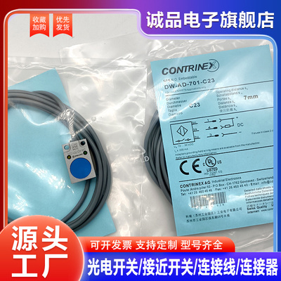 中国电感式接近开关耐用