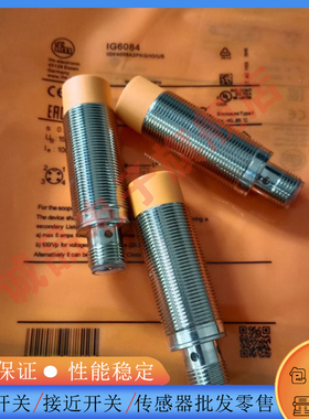 全新接近开关 IIS239 IIS229 IIS246 IIS266 IIS243 M30传感器