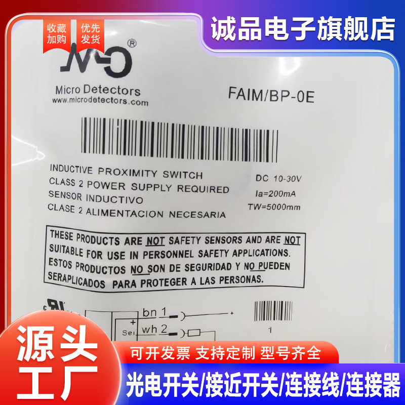 全新光电开关传感器FAIM-BP-0E FAIM/BN-2A FAIM/BP-2A/AIM/BN-2E