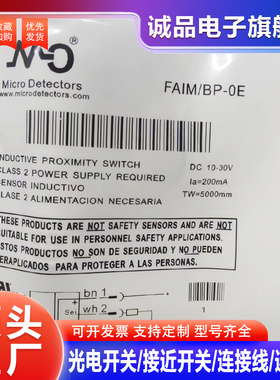 全新光电开关传感器FAIM-BP-0E FAIM/BN-2A FAIM/BP-2A/AIM/BN-2E
