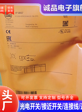 接近开关IF5807 IF5826 IF0303 IF0295 5939 5706 6024 6026 5680