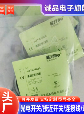 全新接近开关J18T-Z-NK20 LJ12-Z4PB LJ12-Z4NB LJ12-Z4NK/2-Z4PK