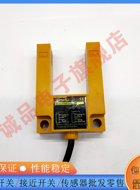 全新 槽型光电开关FU30-N FU30-N/15D FUP30-P FUP30-P/15D传感器