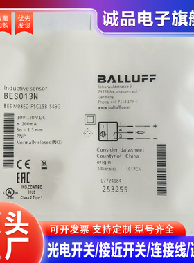 接近开关传感器BCS00M2  BES M08EC-PSC15B-S49G实物拍摄质保一年