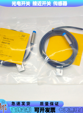 全新 接近开关 SM4-EV112U M12 /M18 /M8电感式位置传感器/感应器