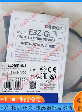 全新光电开关E3Z-D61 62 T61 T82A D81 E3ZG-T81 LL81 LS61 R61