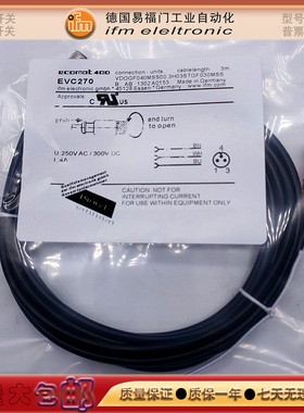 E12166/EVM042/EVS026/E11232/E11807/EVS003/ENC15A/EVS006 线缆