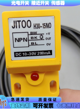 接近开关 H30-15NO  SK15-30A T115-30a SN15-30A M110-30A传感器
