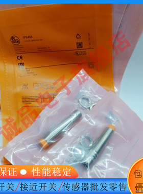 全新接近开关 IFS254 IFS261 IFS253 IFS257 IFS259 M12传感器