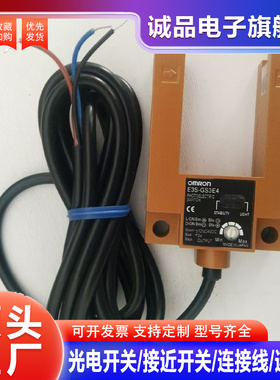 现货U槽型光电开关E3S-GS3E4 E3S-GS30E4 E3S-GS30B4 E3S-GS30E2