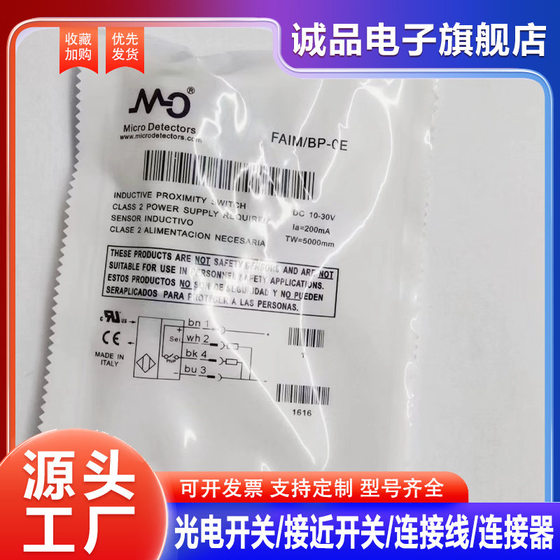 传感器 FAIM/BP-0E FAIM/BN-2A FAIM/BP-2A FAIM/BN-2E 实物拍摄