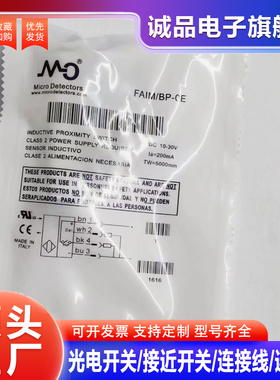 传感器 FAIM/BP-0E FAIM/BN-2A FAIM/BP-2A FAIM/BN-2E 实物拍摄