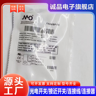 传感器 FAIM/BP-0E FAIM/BN-2A FAIM/BP-2A FAIM/BN-2E 实物拍摄