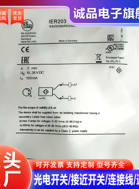 全新全金属接近开关IER203 IER204 IER200 IER206 IER201 ER205