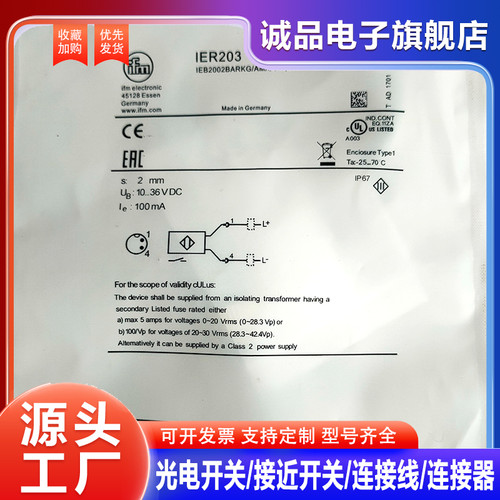 中国全金属接近开关IER203