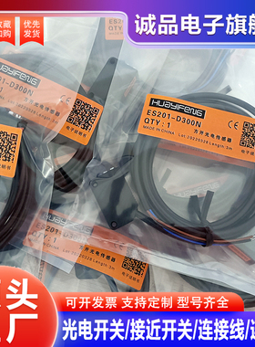 全新光电开关ES201-D300N ES201-R10MN T30MP T30MN D300P 10MP