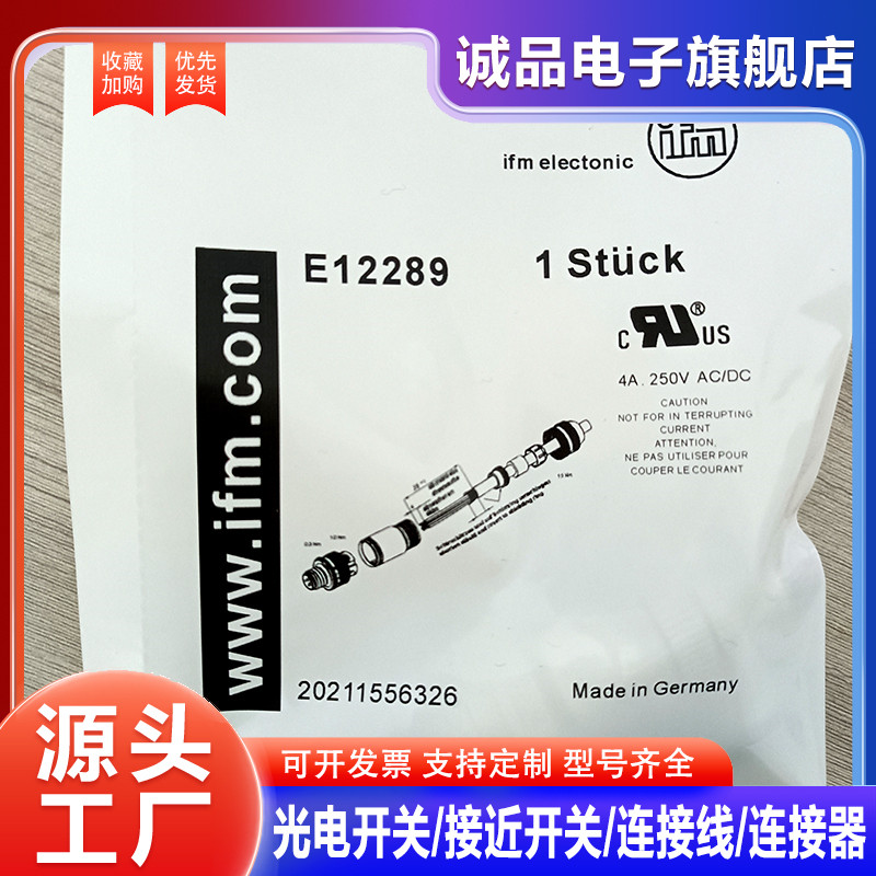 中国连接器E12289/E30019/