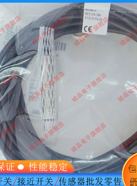 全新 接近开关 BHS001F BES 516-300-S135-D-PU-05耐高压传感器