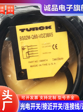BSO2M/BSO2L2M/BSO1M/BSO1L1.4M 全新光电开关 Q60-VDZ38X5全新