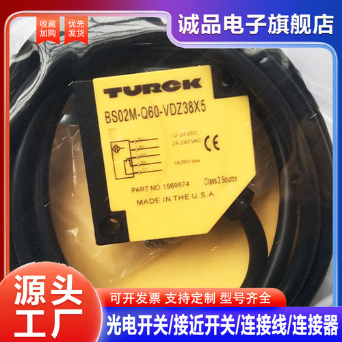 BSO2L2M-Q60-VDZ38X5光电开关