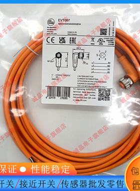 全新全新插头线EVC534 546 549 543 149 529 526 545 533 645