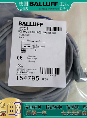 全新BCC0J19 BCC M428-0000-1A-069-PX4825-200-C033传感器延长线