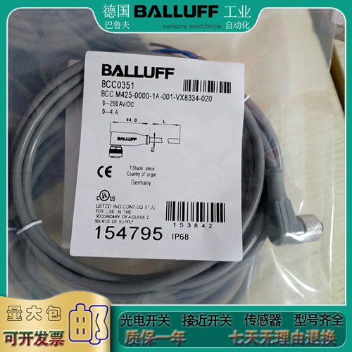 全新 传感器BCC05R9 BCC M424-0000-2A-003-EX44T2-050信号电缆线