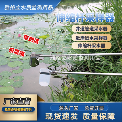 不锈钢伸缩杆采水器水质采样器污水井水管道近岸远水取样桶采集器