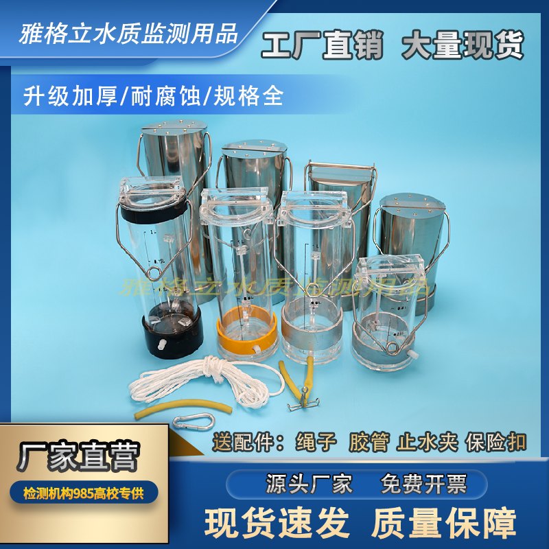 有机玻璃水质采水器采集器 不锈钢取样器 深水污水水质采样器包邮