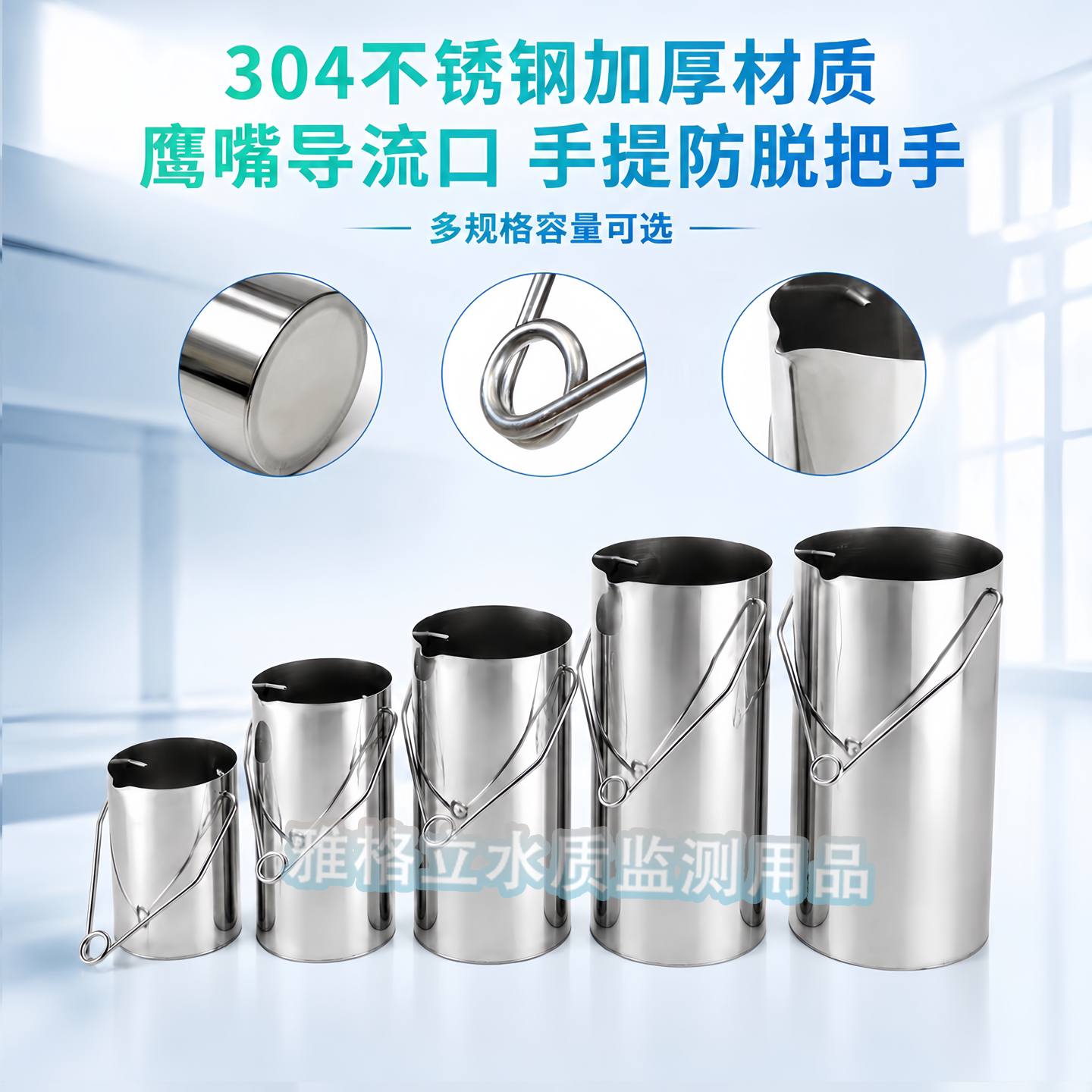 不锈钢鹰嘴取样桶水质采样器定制