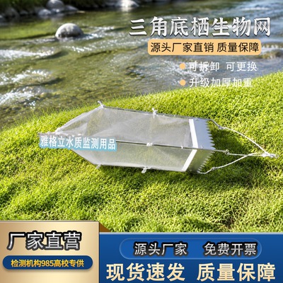 科研环境监测三角拖网不锈钢网架