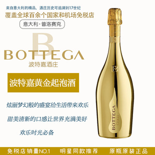 意大利原瓶进口葡萄酒波特嘉起泡酒香槟炫丽喜庆红酒